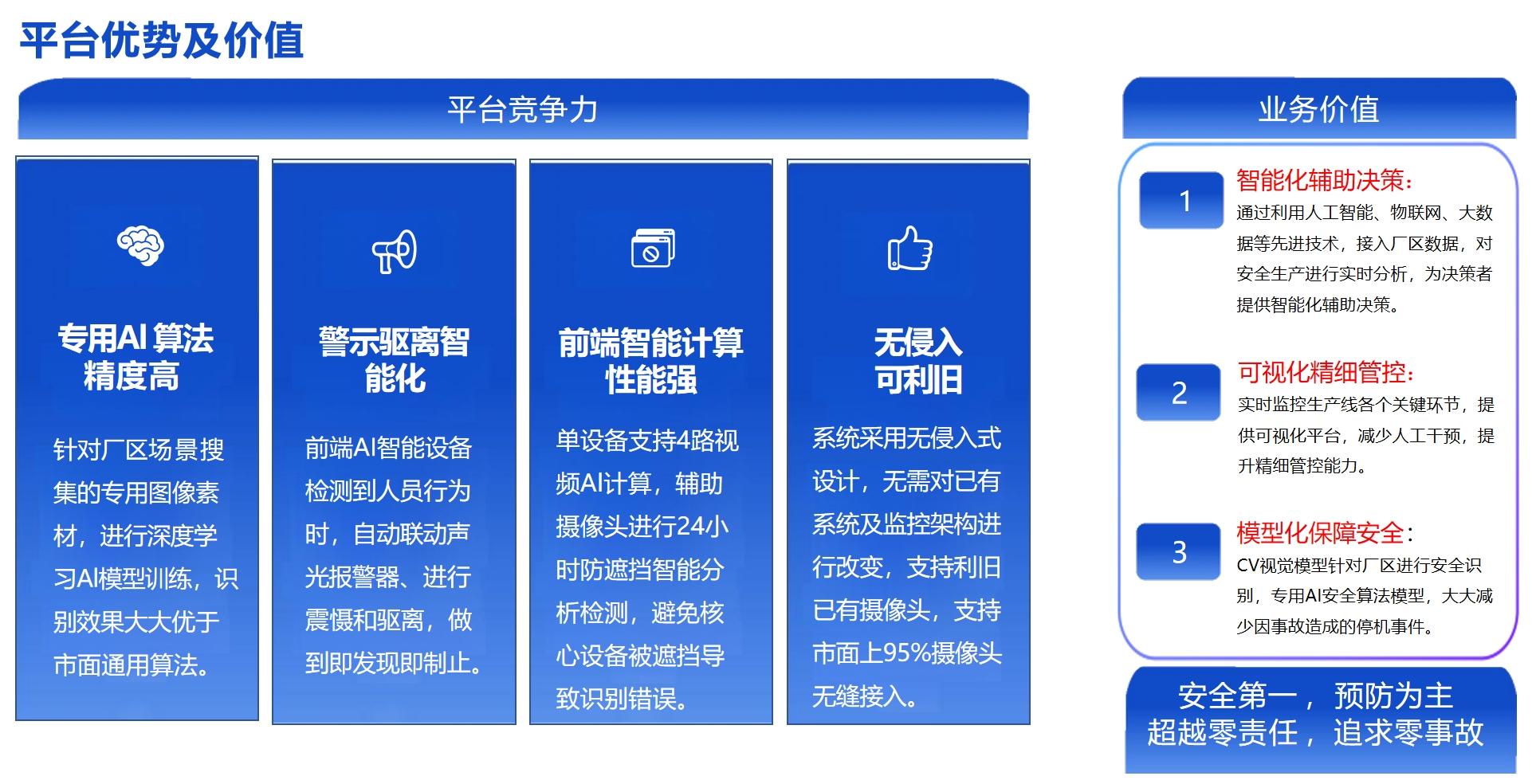 安全5.png