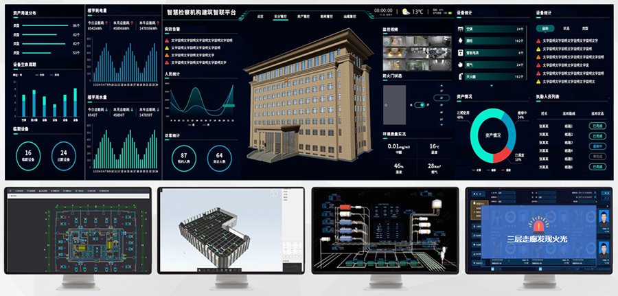 智慧建筑管理平台Z-Build(图1)